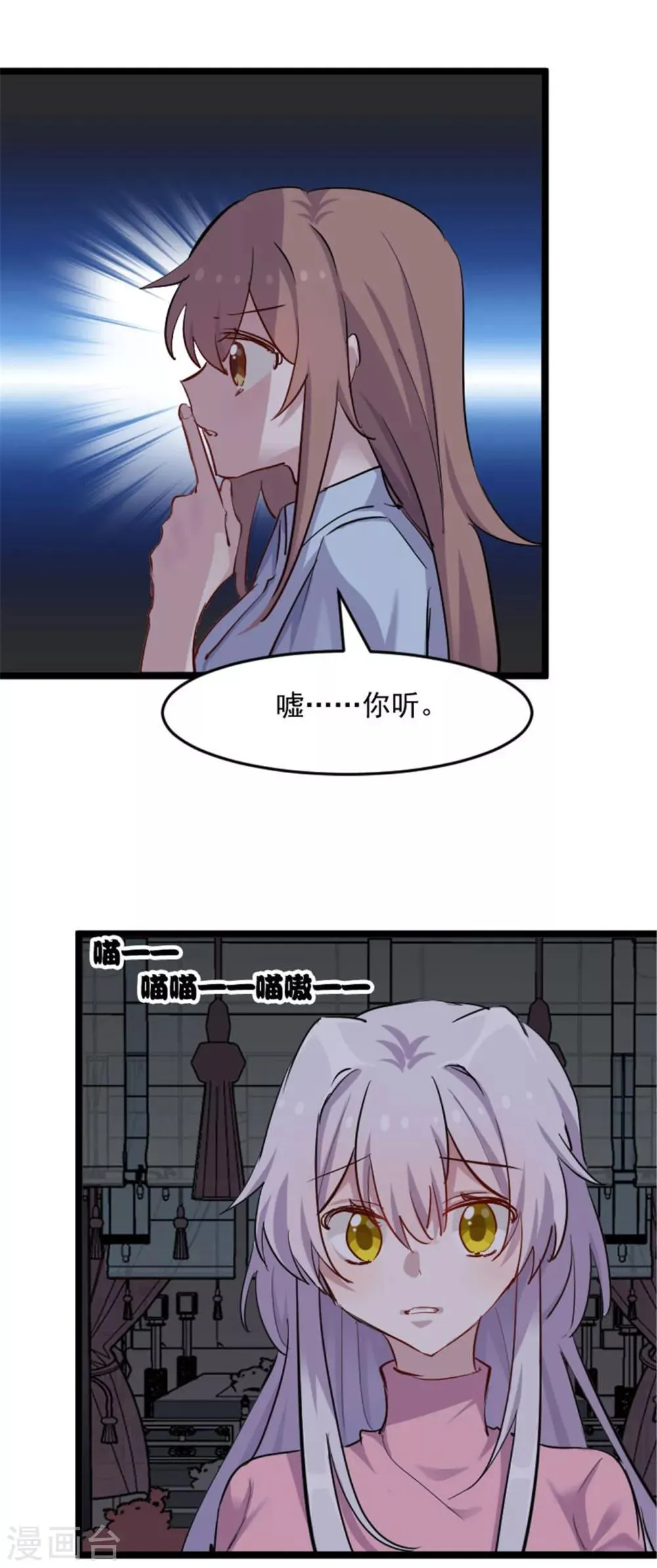 第154话 幸存者 第12页