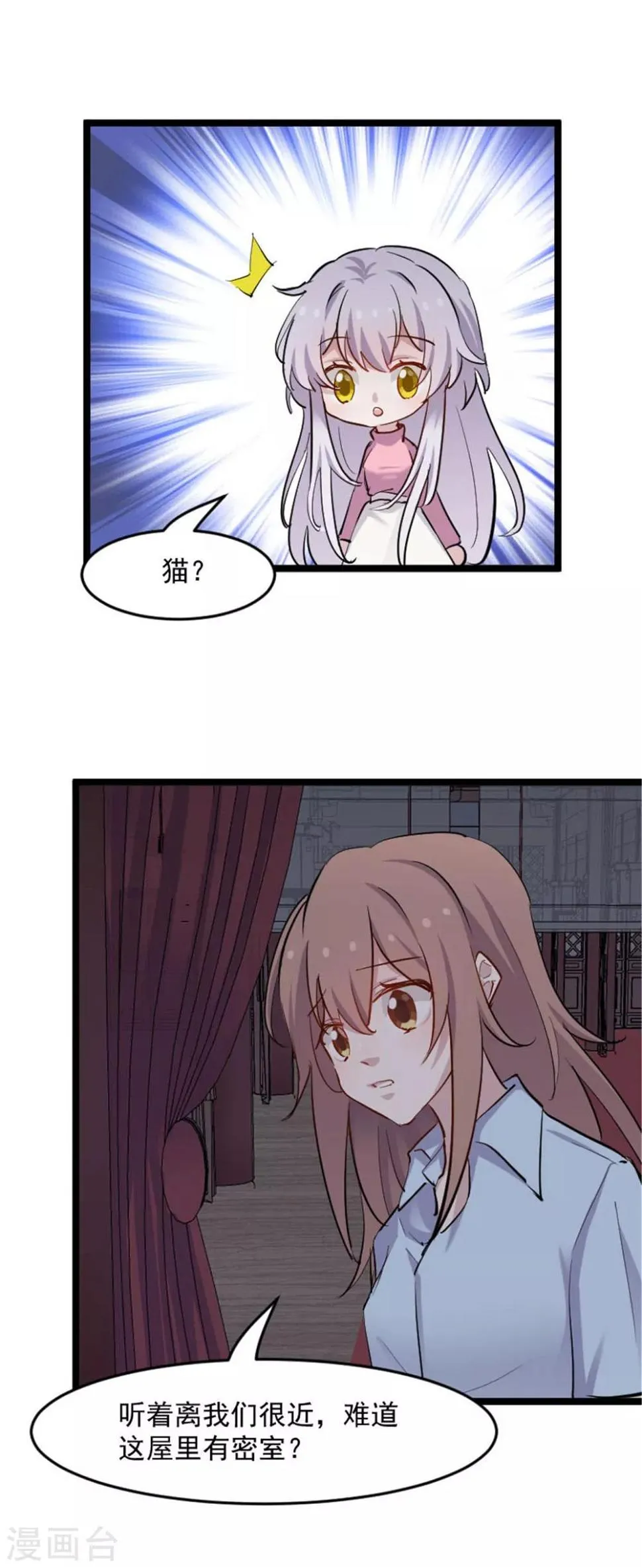第154话 幸存者 第13页