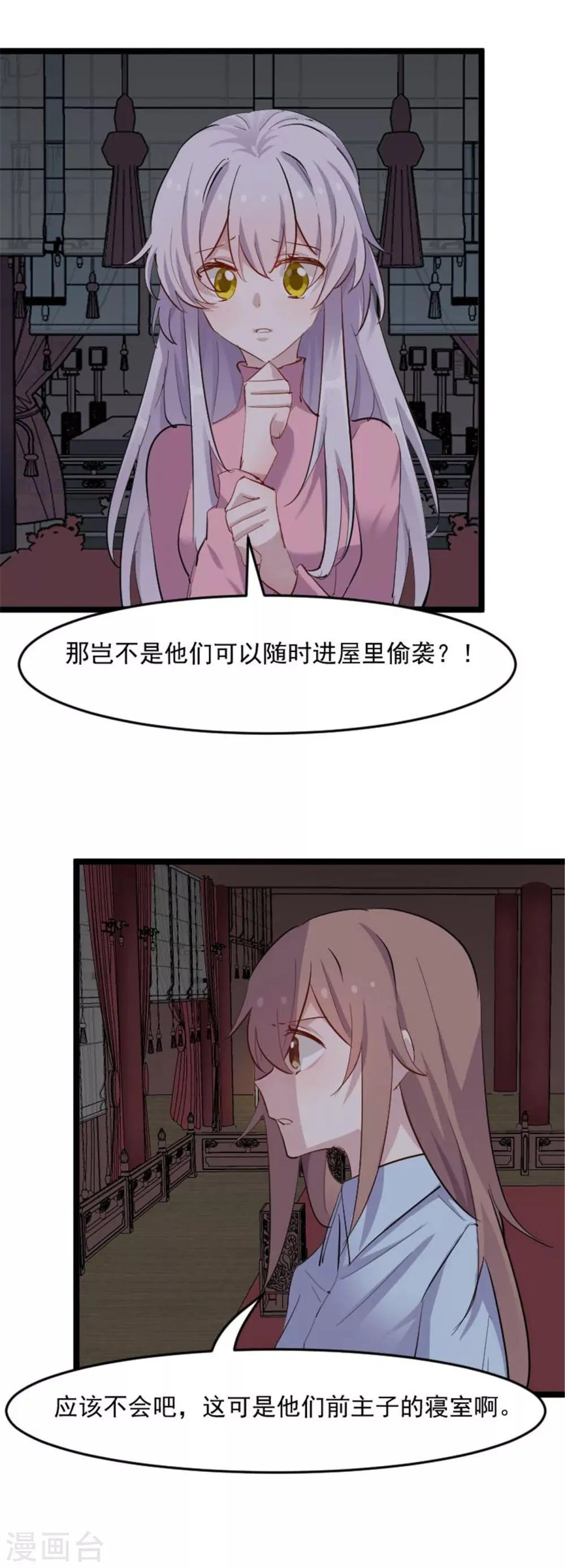 第154话 幸存者 第14页