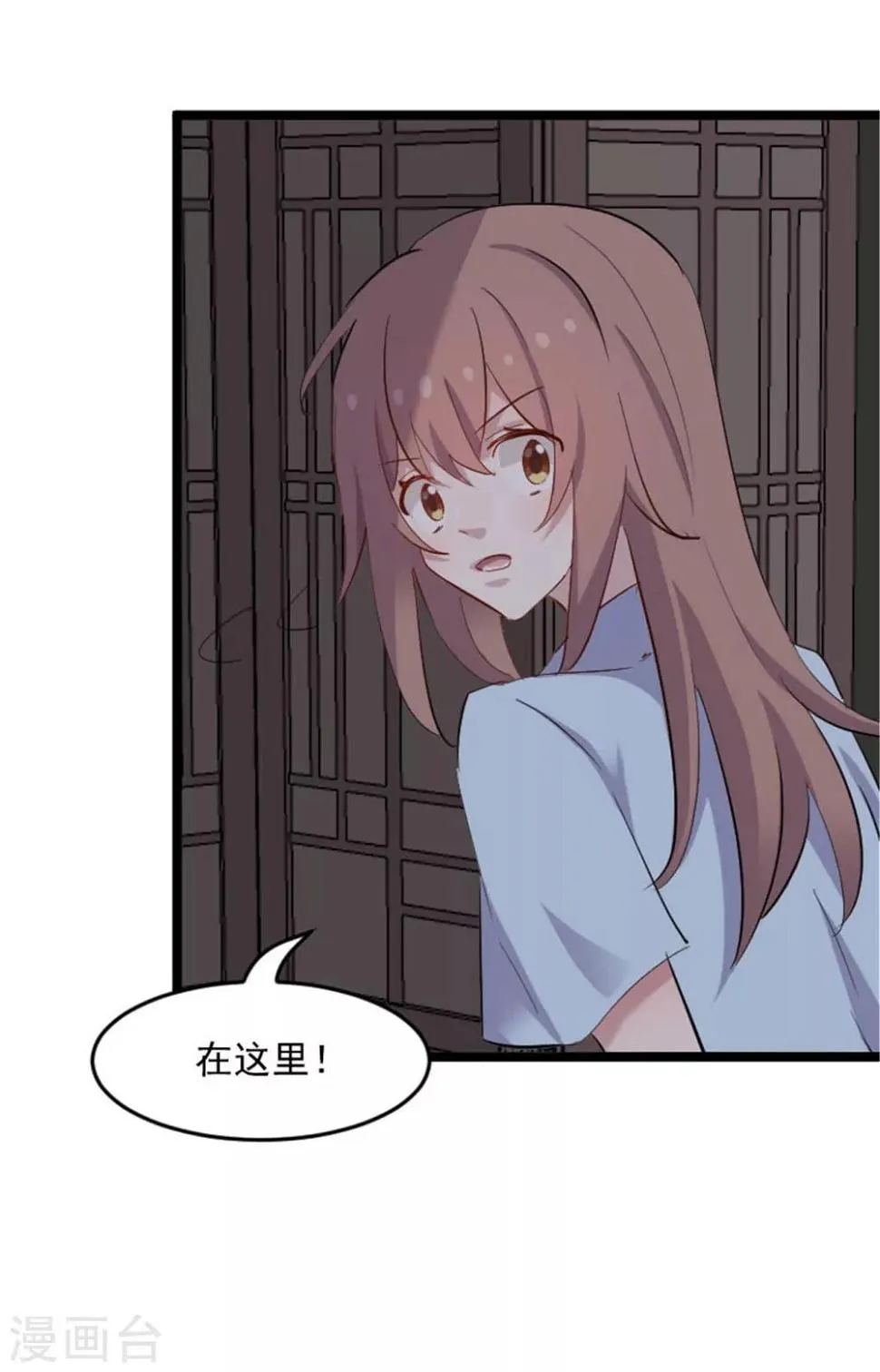 第154话 幸存者 第16页