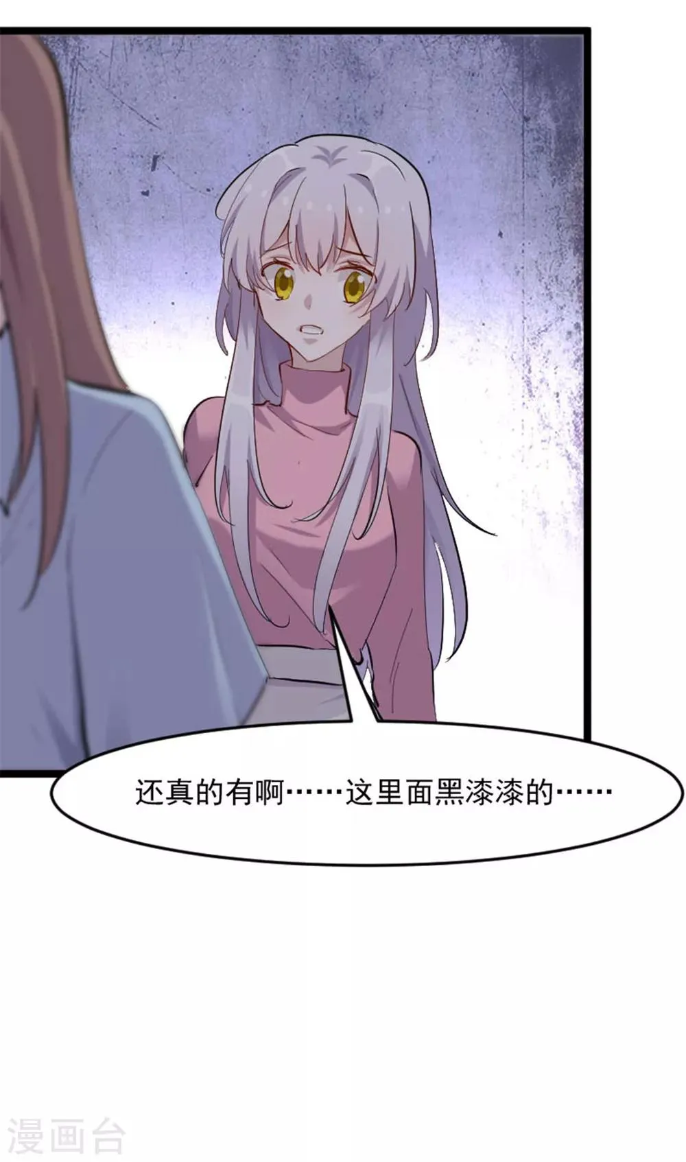 第154话 幸存者 第17页