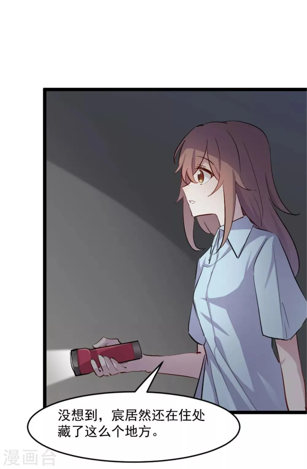 第154话 幸存者 第18页