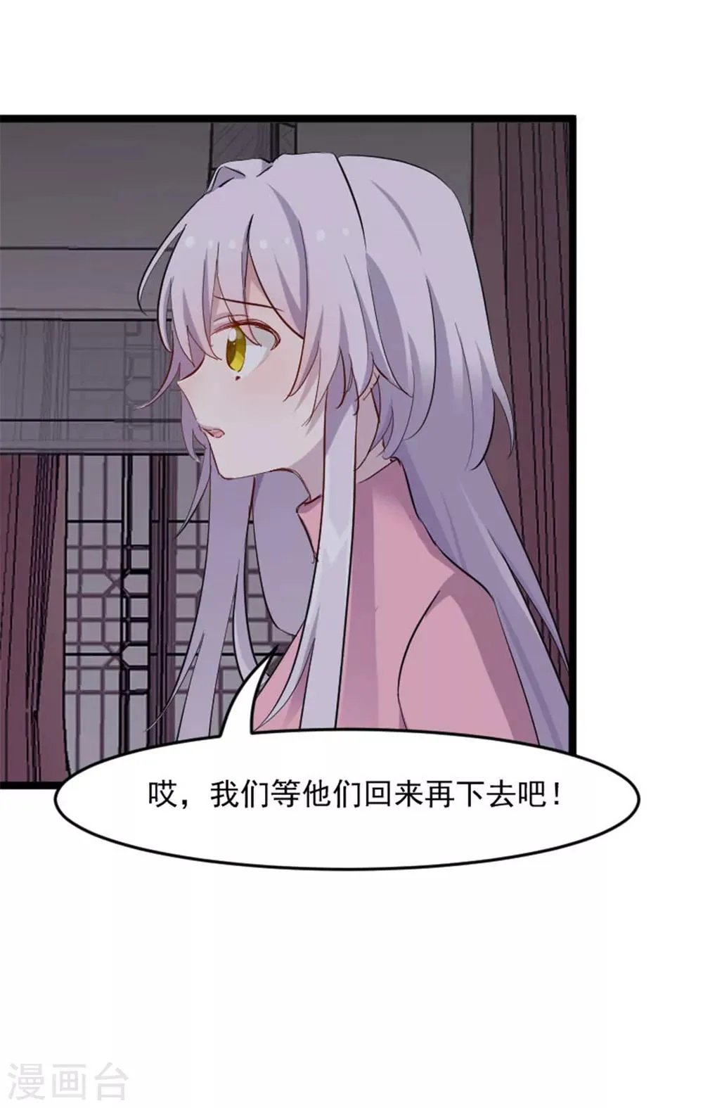 第154话 幸存者 第19页