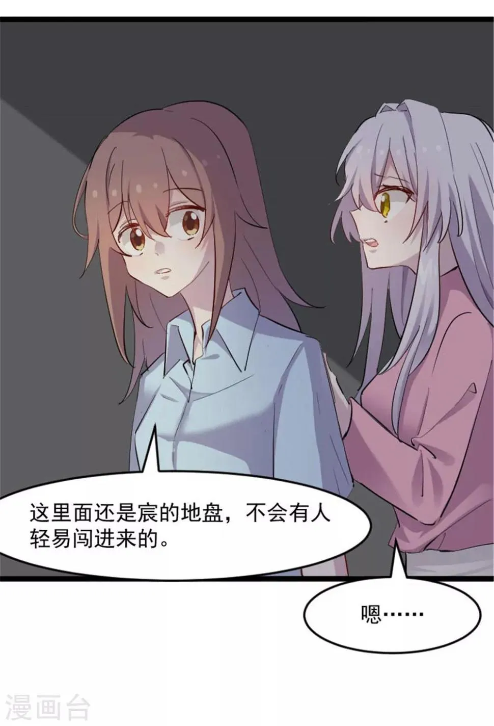 第154话 幸存者 第20页