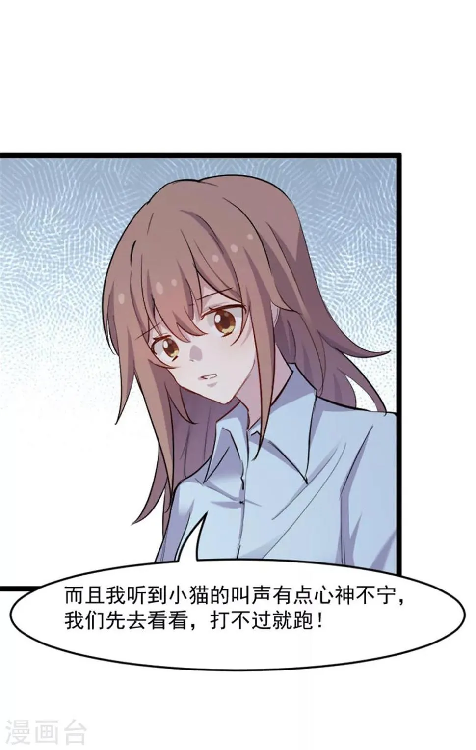第154话 幸存者 第21页