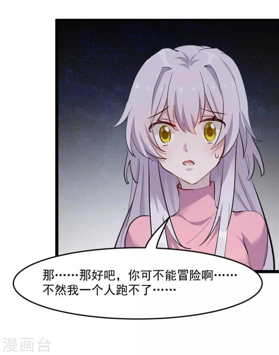 第154话 幸存者 第22页