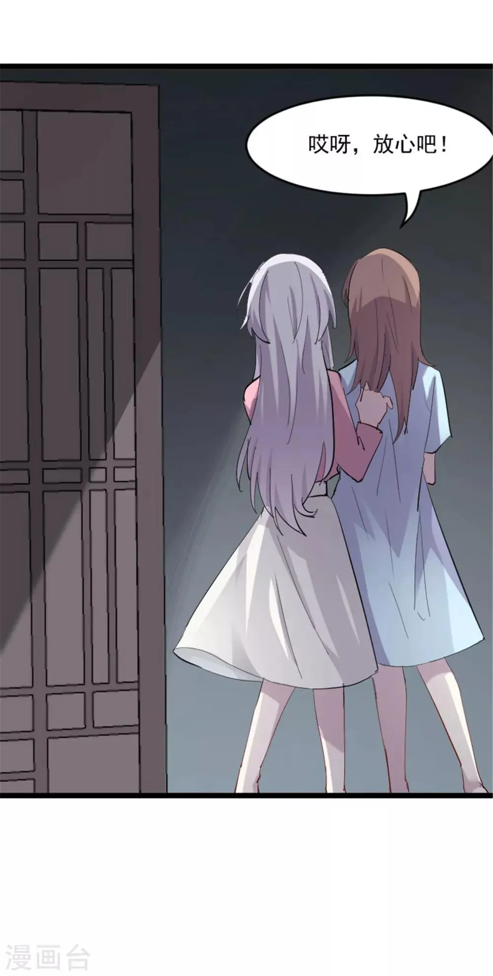 第154话 幸存者 第23页