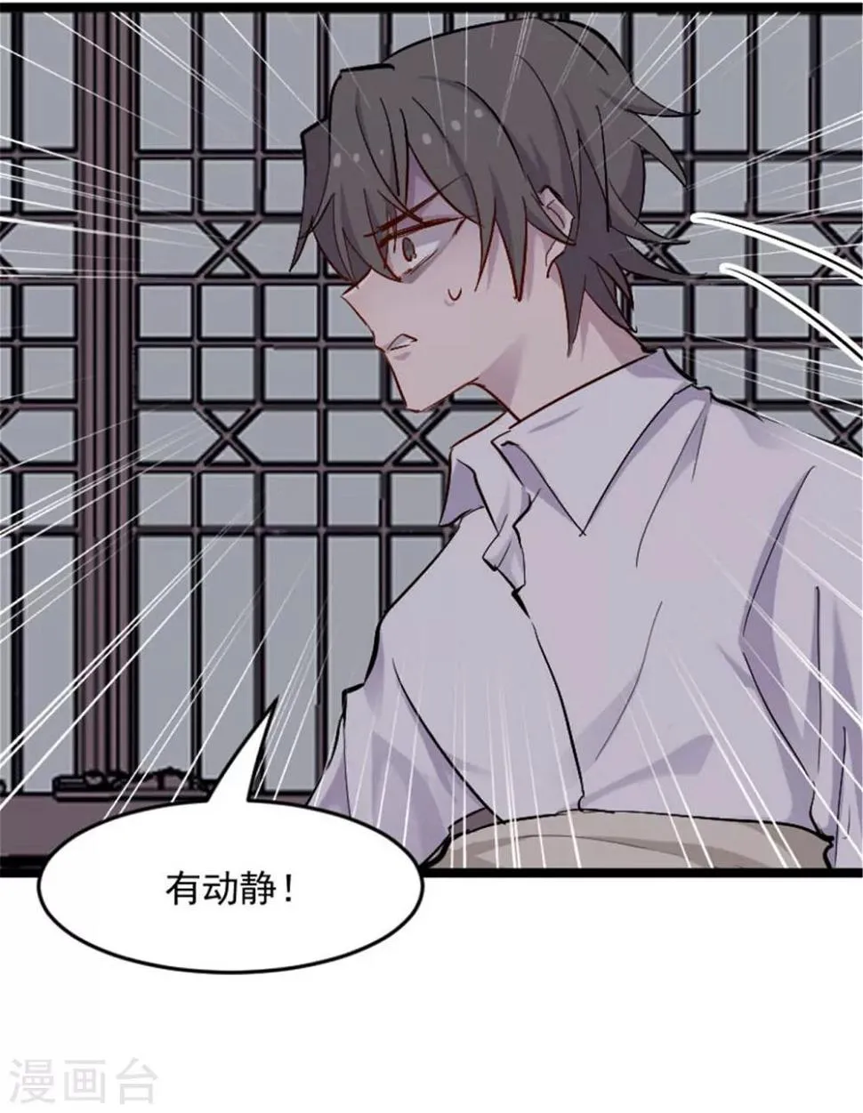 第153话 夜晚突袭 第5页
