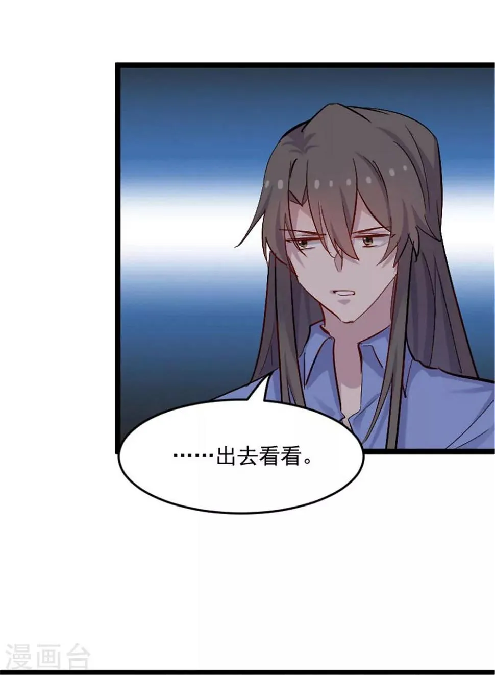 第153话 夜晚突袭 第6页