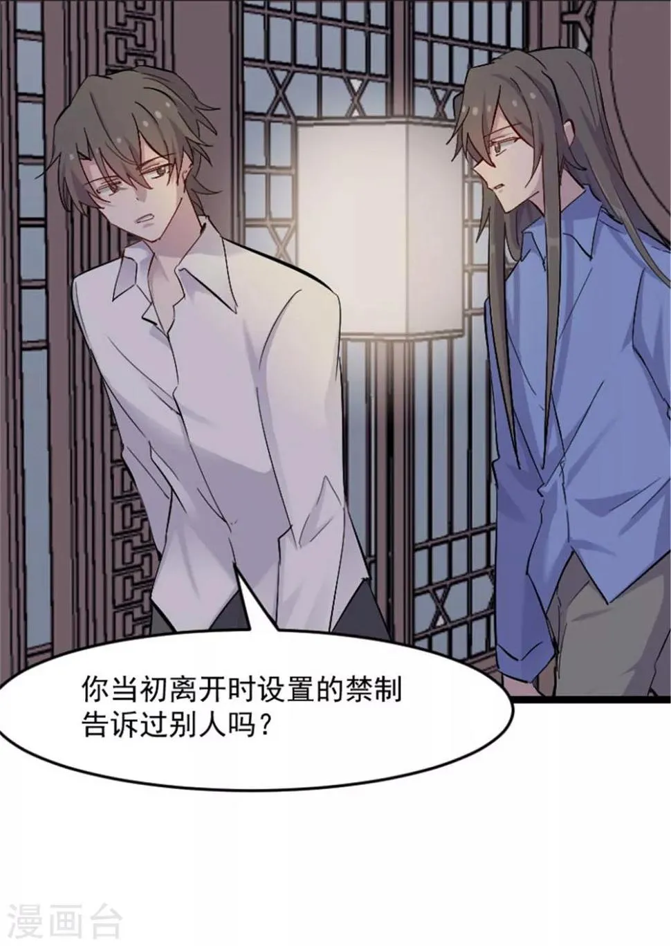 第153话 夜晚突袭 第7页