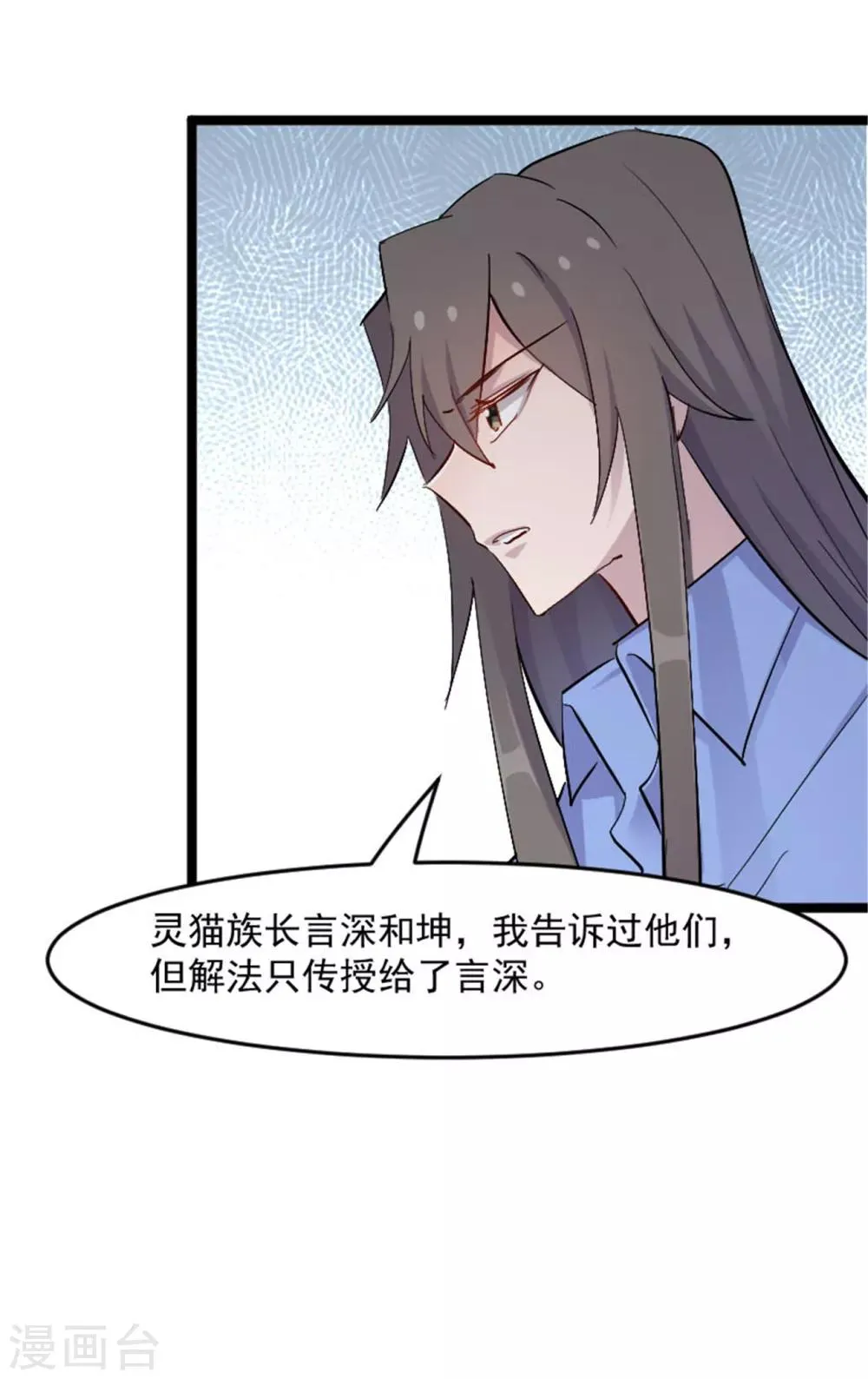 第153话 夜晚突袭 第8页