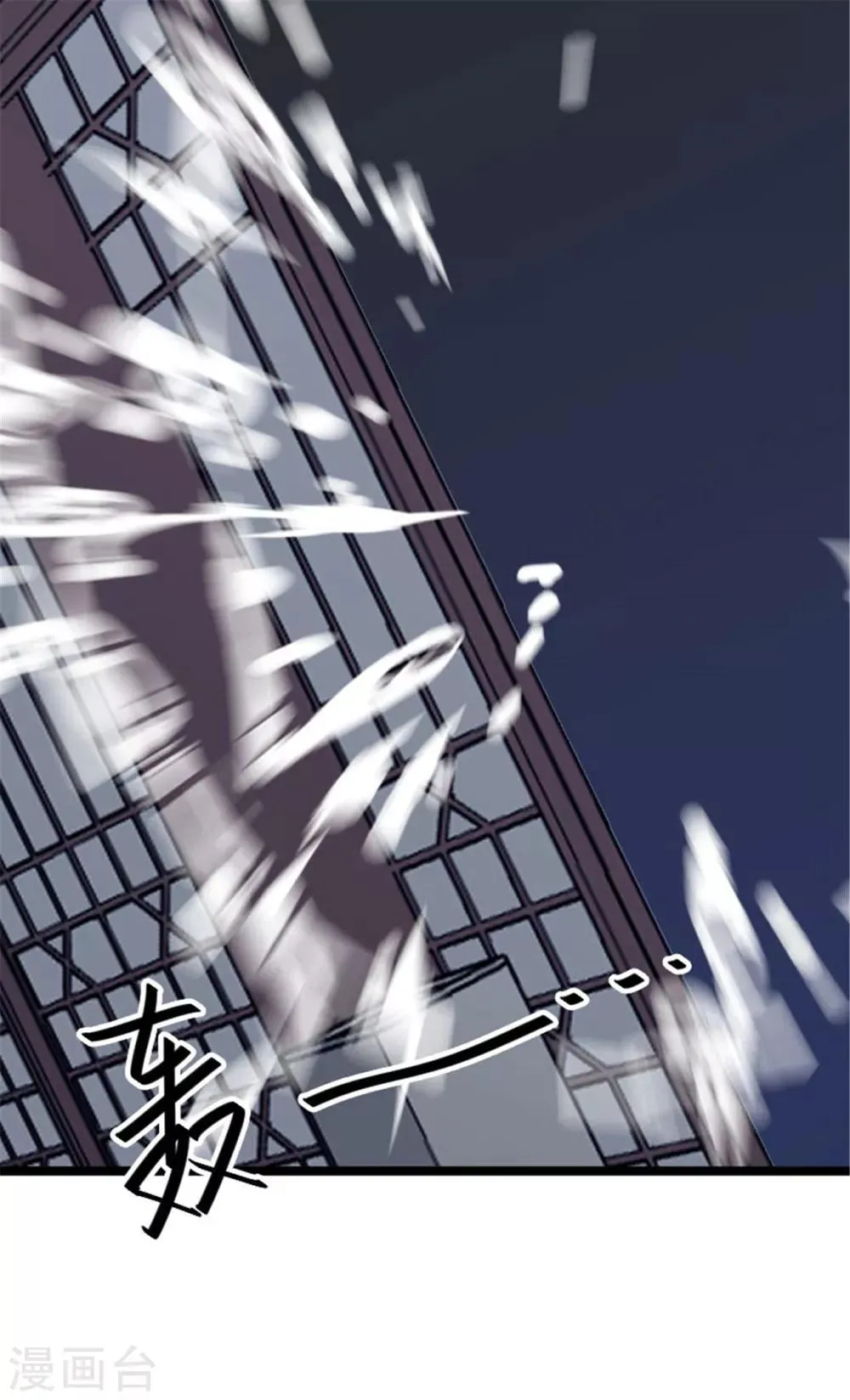 第153话 夜晚突袭 第9页