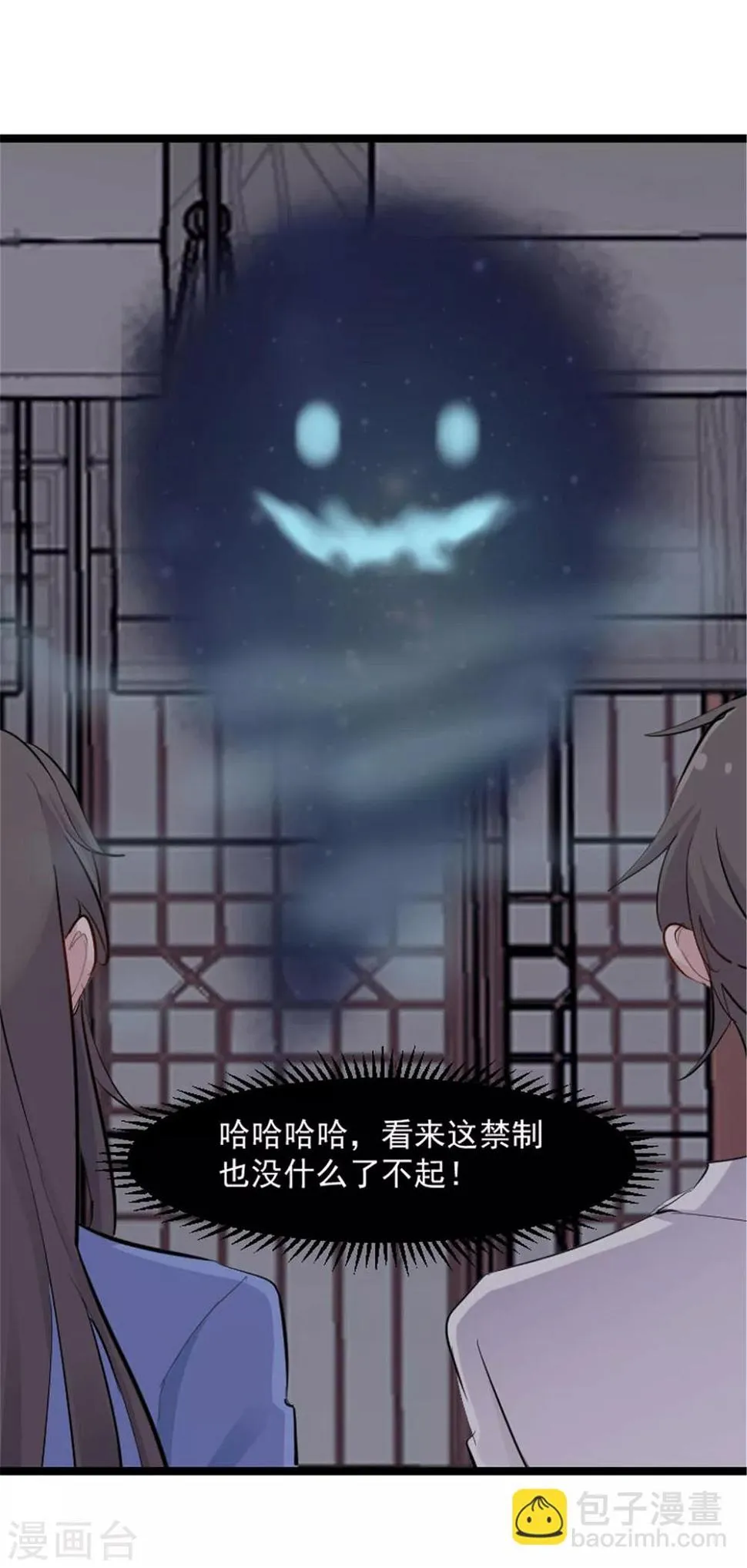 第153话 夜晚突袭 第11页