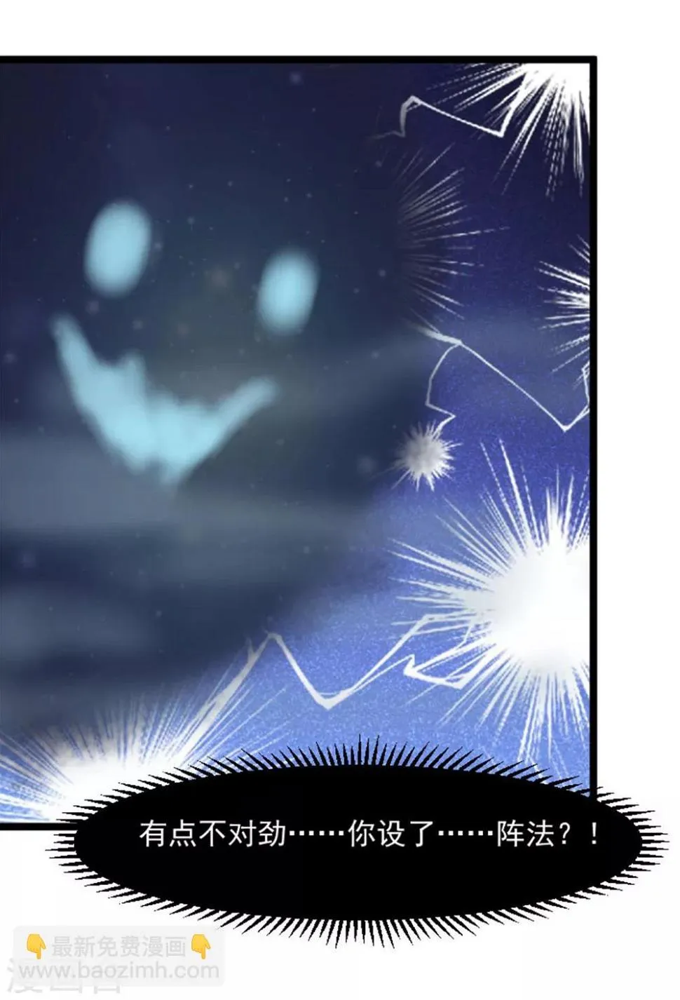 第153话 夜晚突袭 第13页