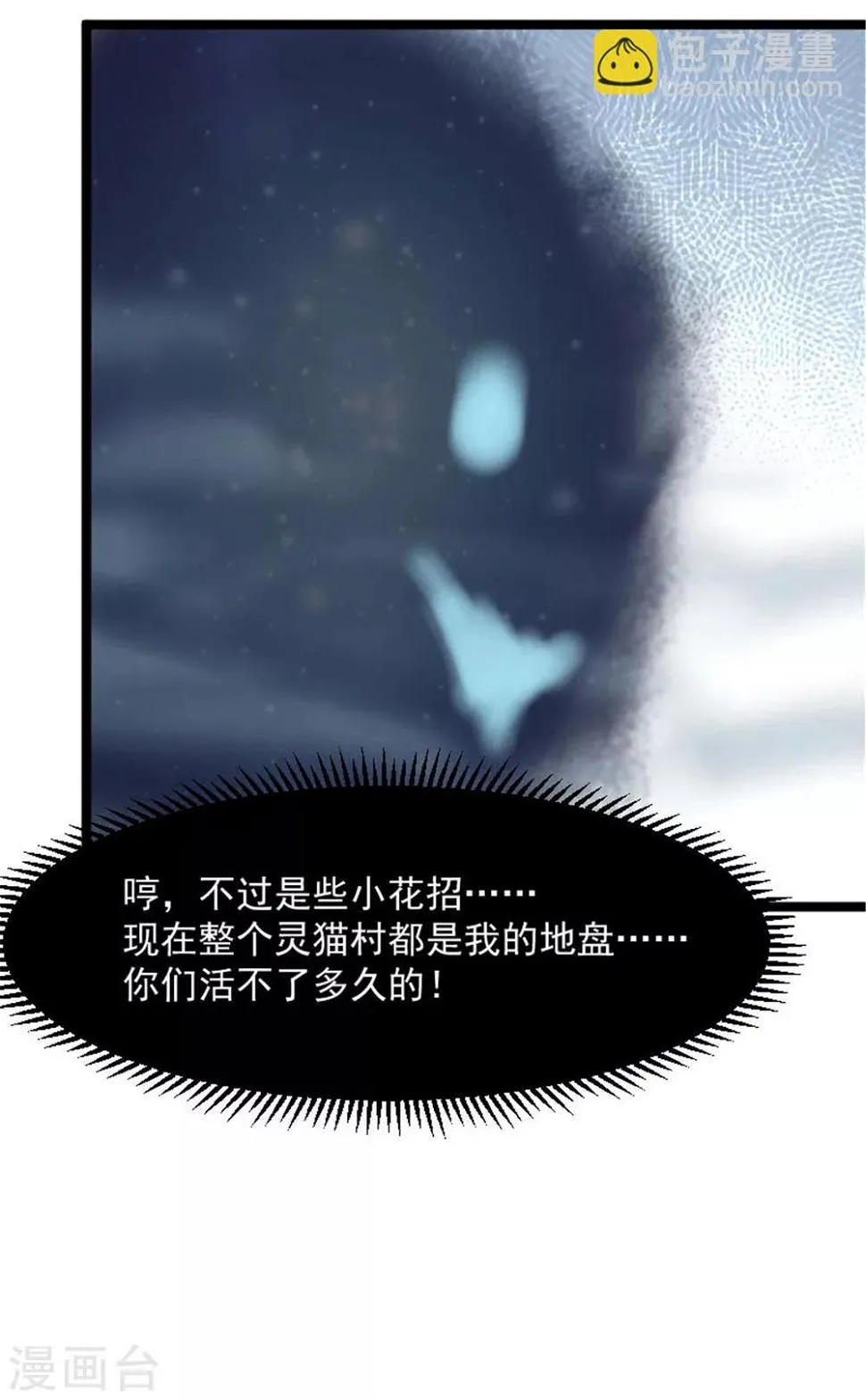 第153话 夜晚突袭 第14页