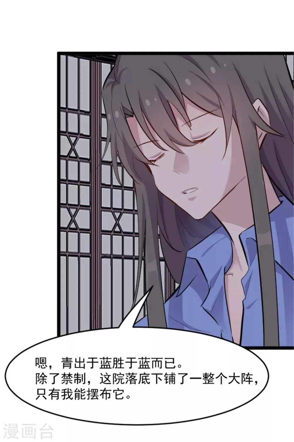 第153话 夜晚突袭 第16页