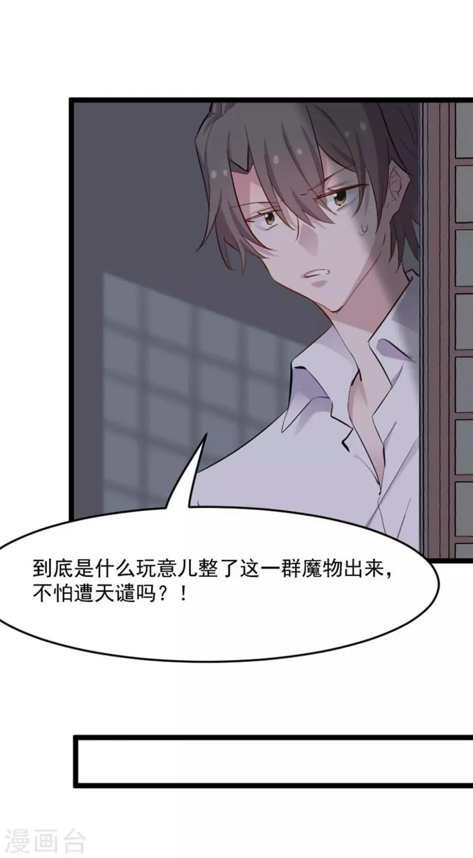 第153话 夜晚突袭 第18页