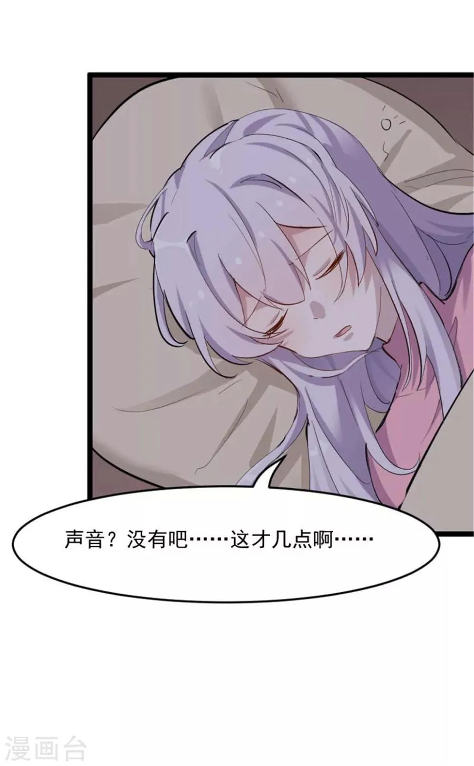 第153话 夜晚突袭 第20页