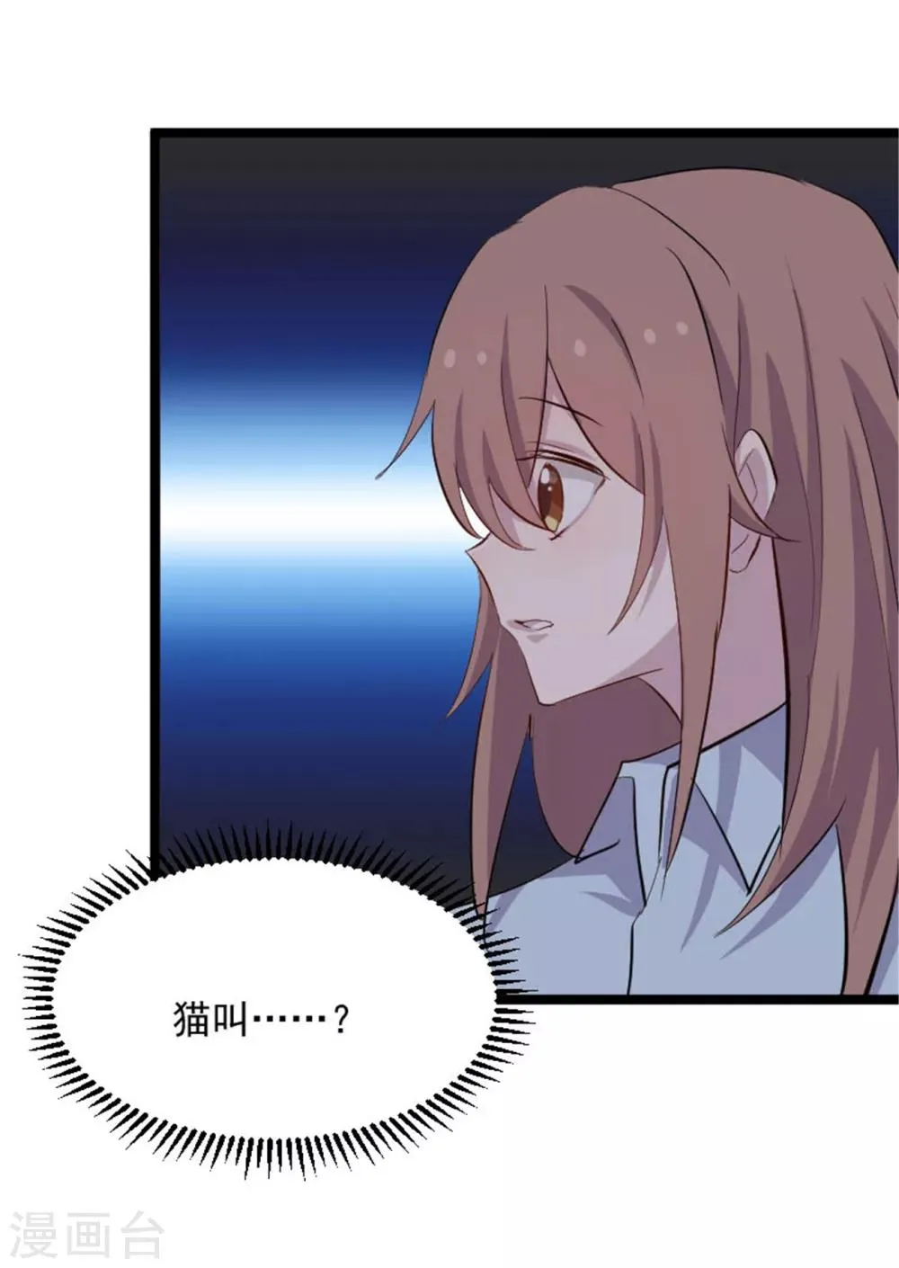 第153话 夜晚突袭 第22页