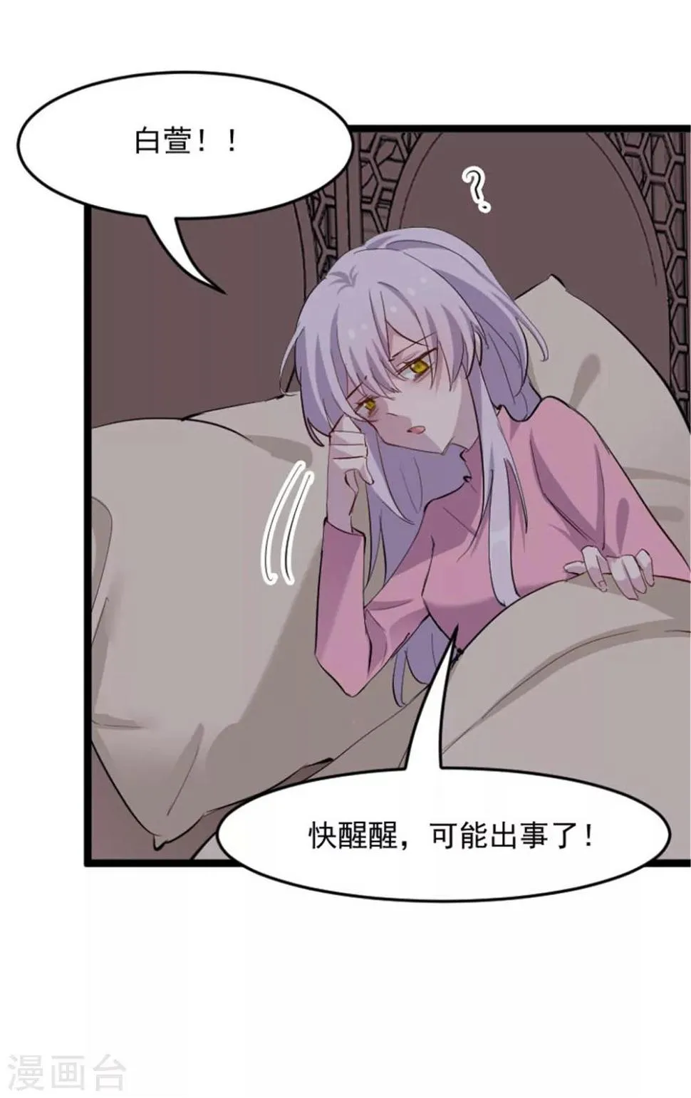 第153话 夜晚突袭 第24页