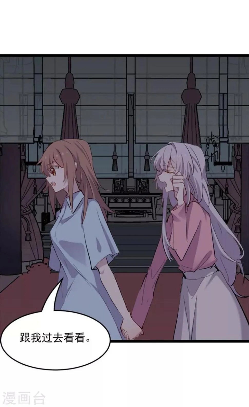第153话 夜晚突袭 第25页