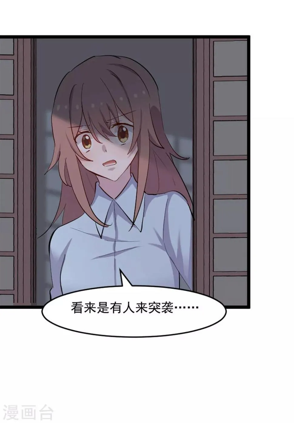 第153话 夜晚突袭 第26页