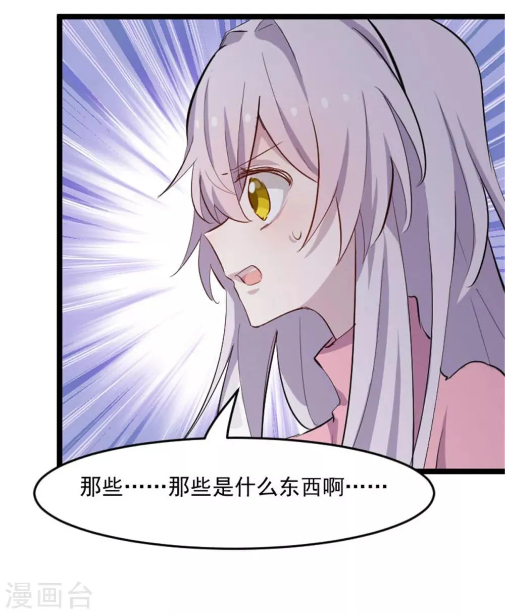 第153话 夜晚突袭 第27页