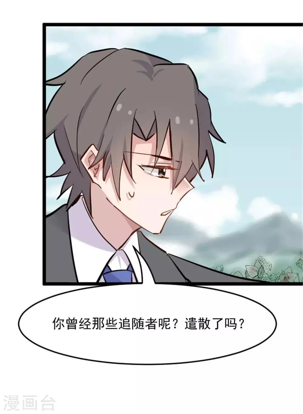 第152话 进驻灵猫村 第5页