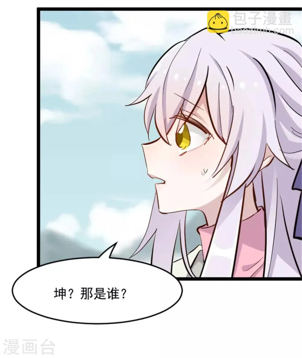 第152话 进驻灵猫村 第7页