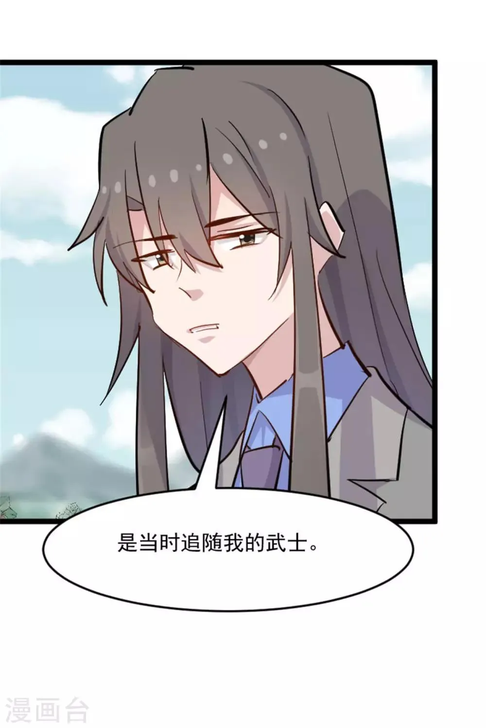 第152话 进驻灵猫村 第8页