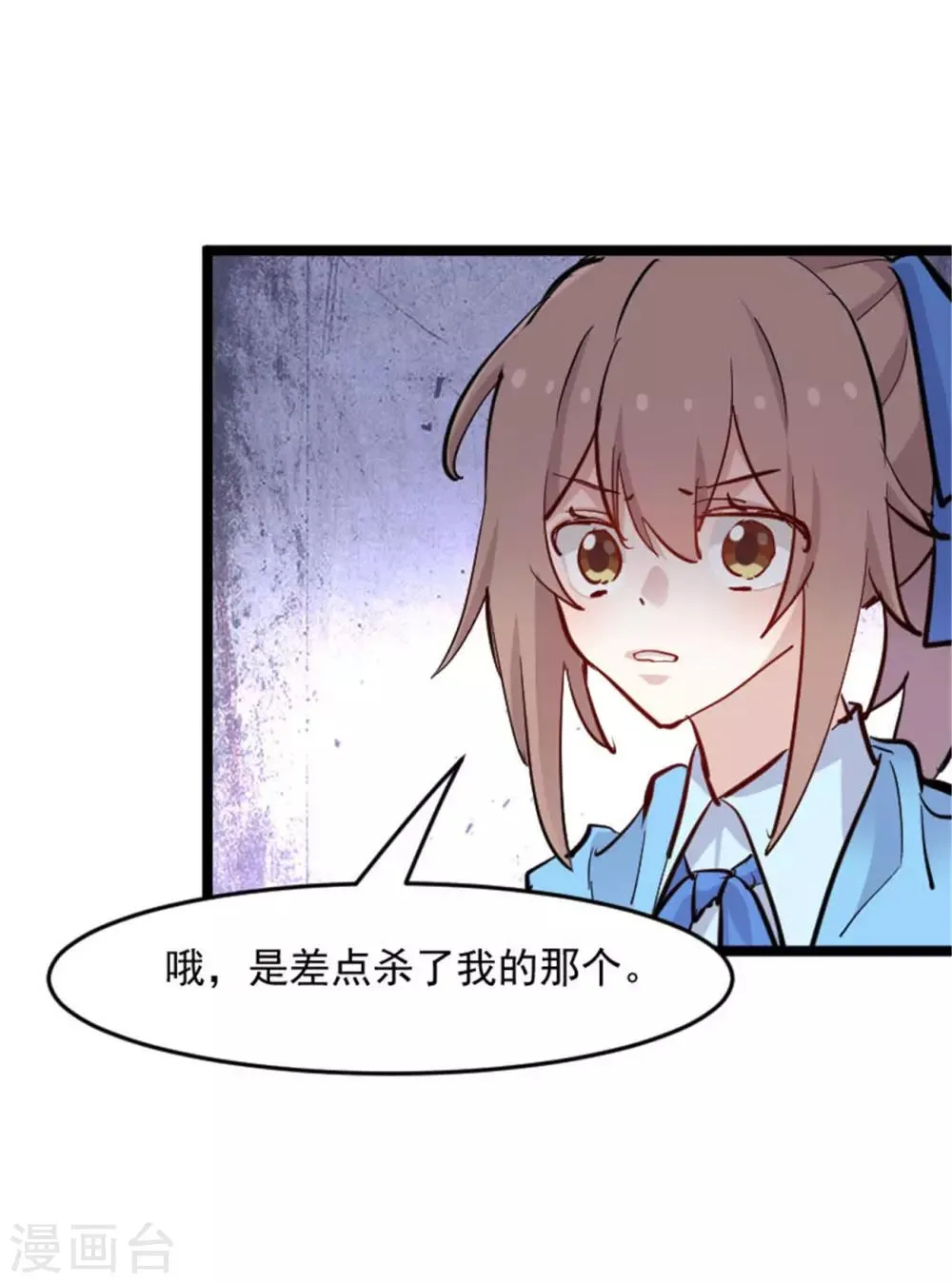 第152话 进驻灵猫村 第9页