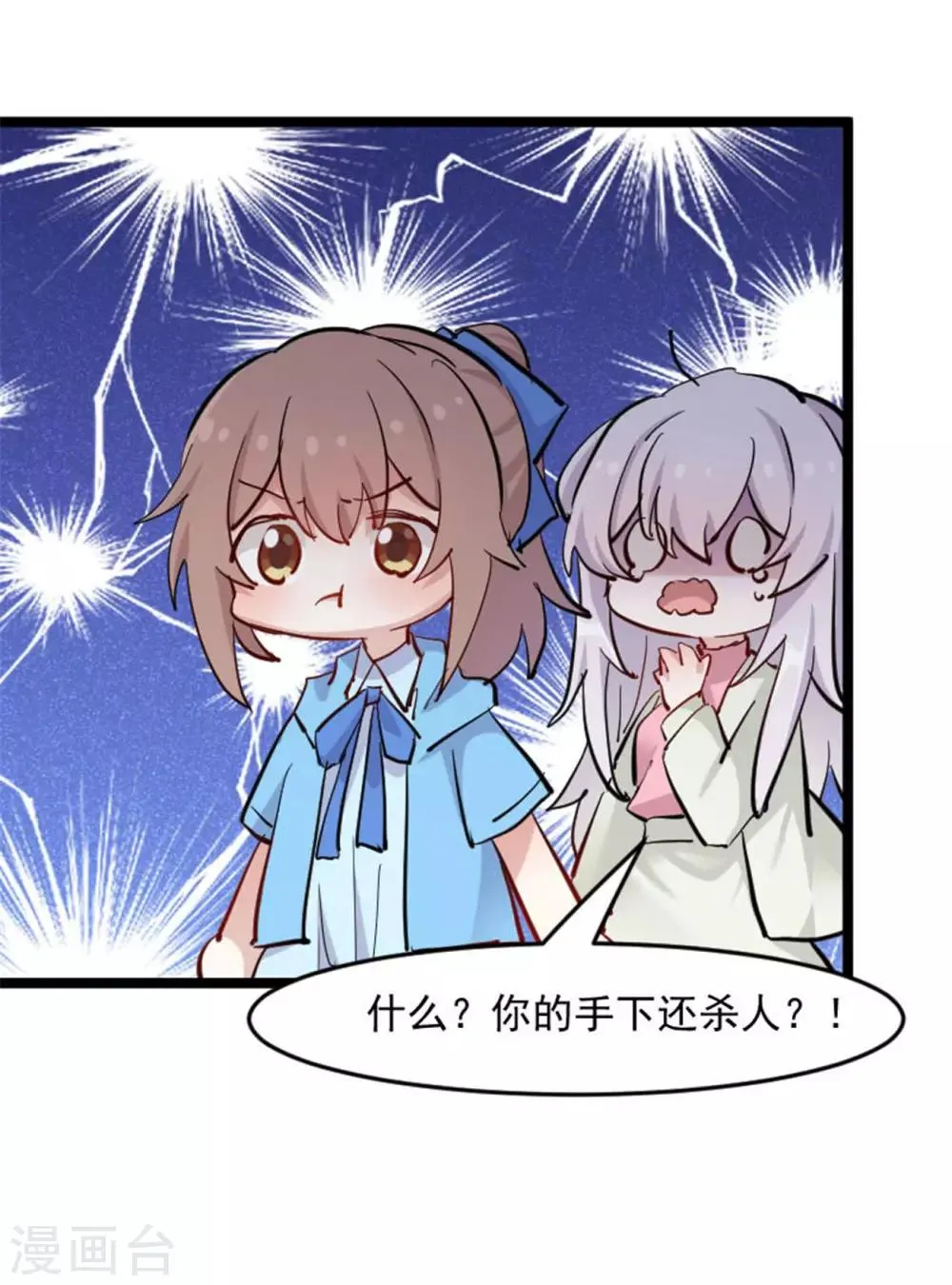 第152话 进驻灵猫村 第10页