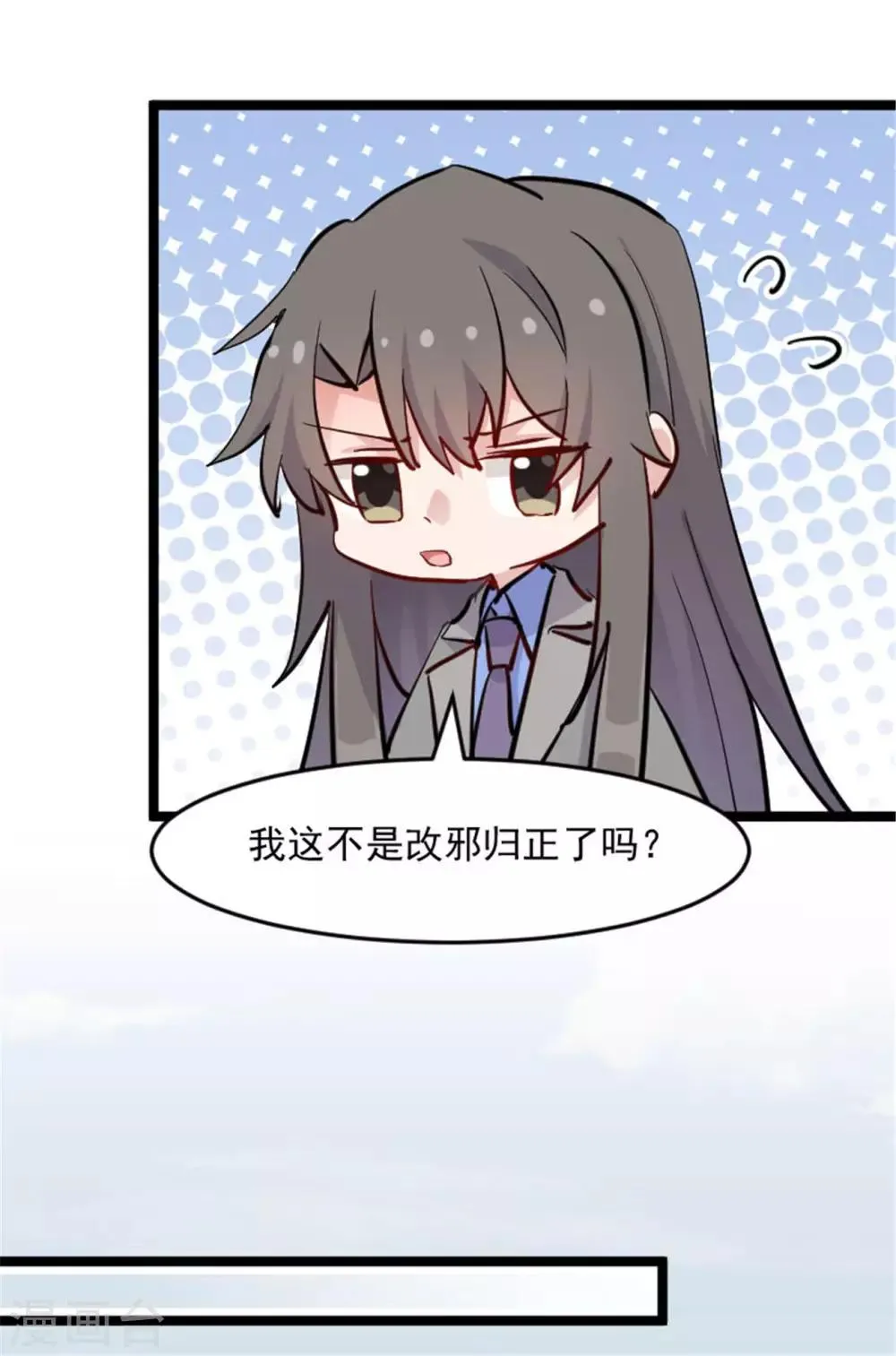 第152话 进驻灵猫村 第11页