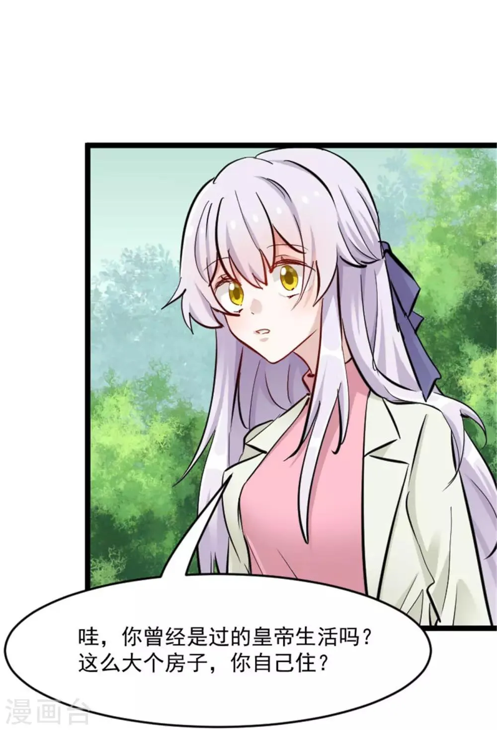 第152话 进驻灵猫村 第13页