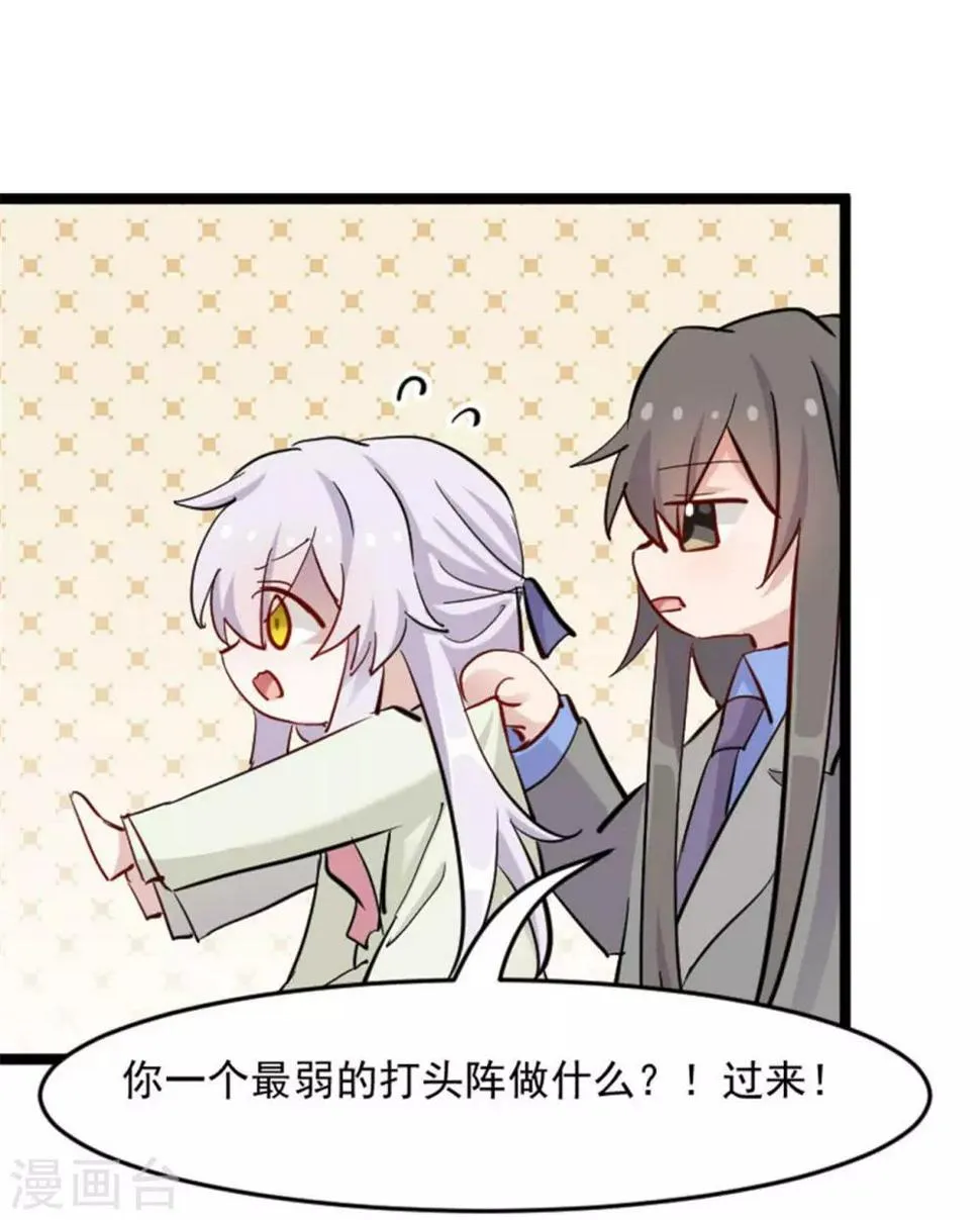 第152话 进驻灵猫村 第14页