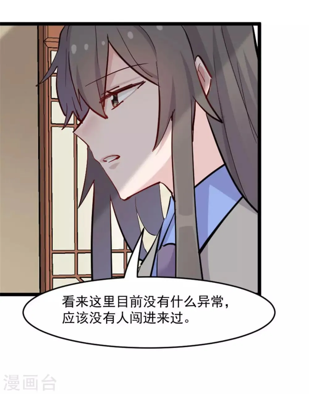 第152话 进驻灵猫村 第17页