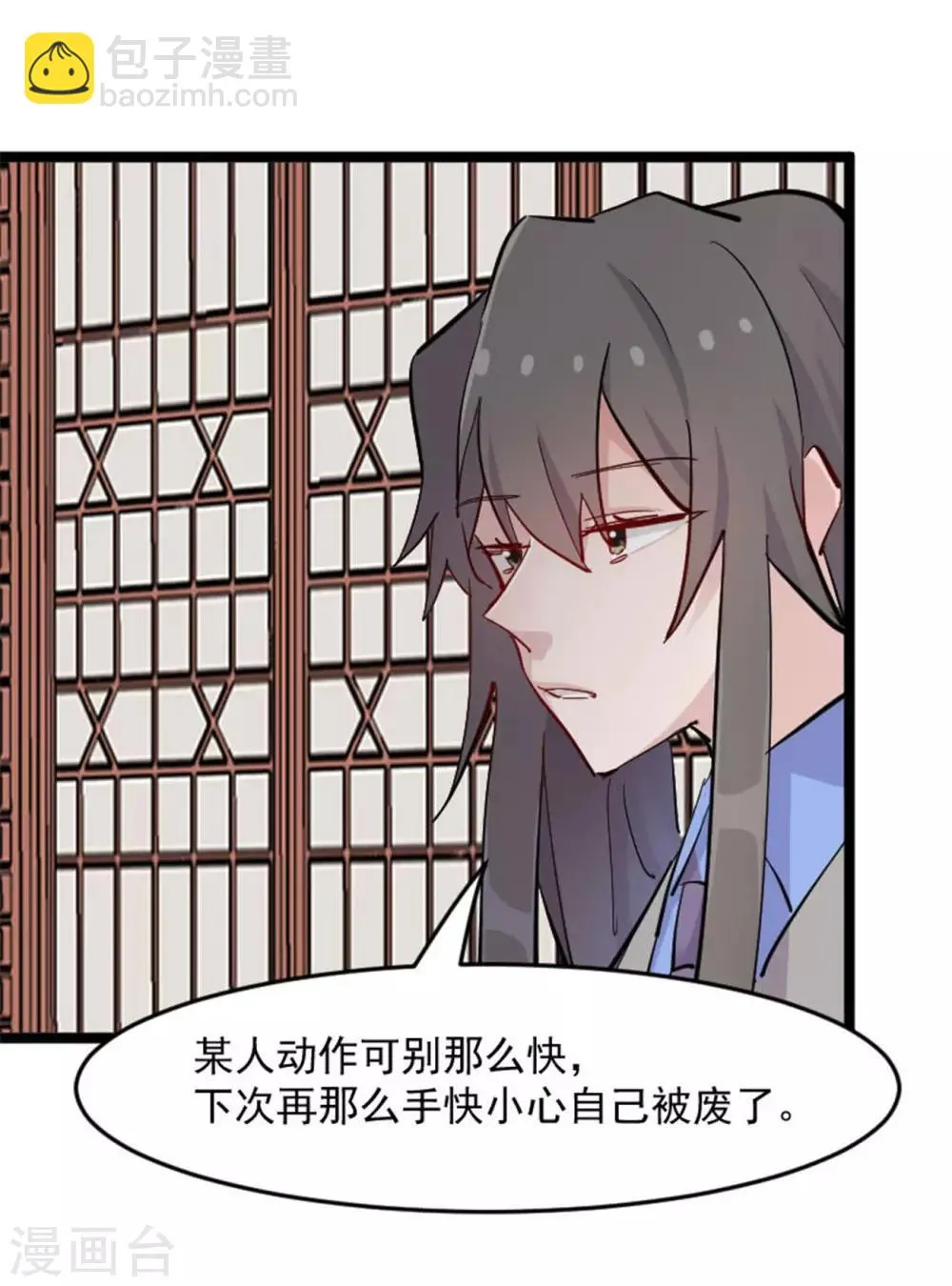第152话 进驻灵猫村 第19页