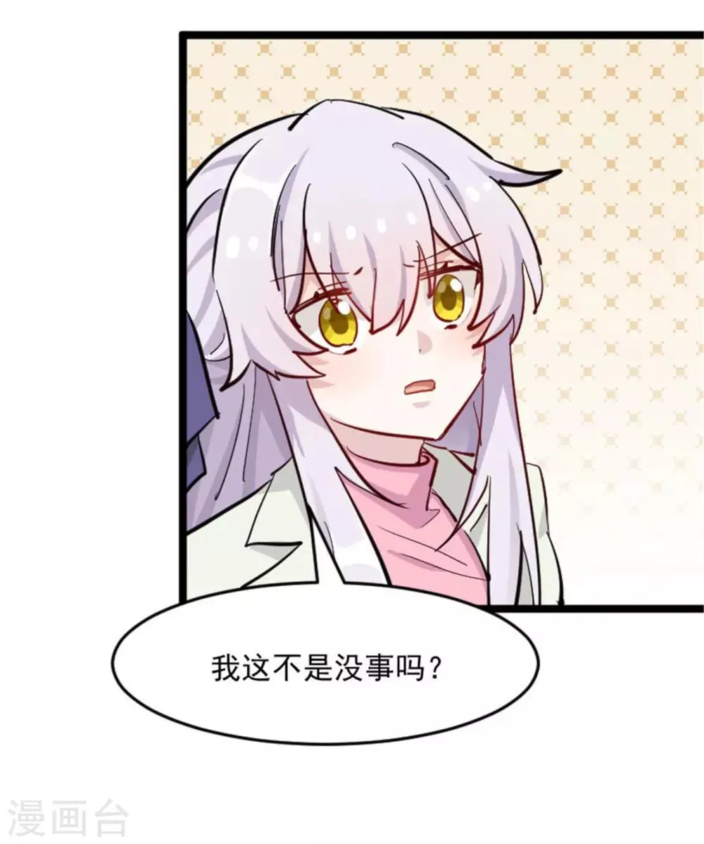 第152话 进驻灵猫村 第20页
