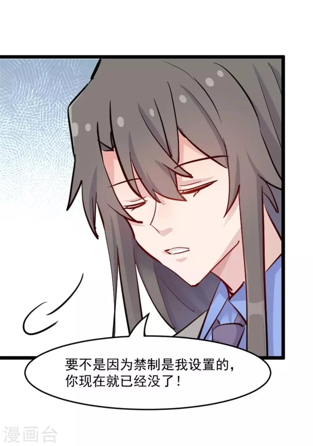 第152话 进驻灵猫村 第21页