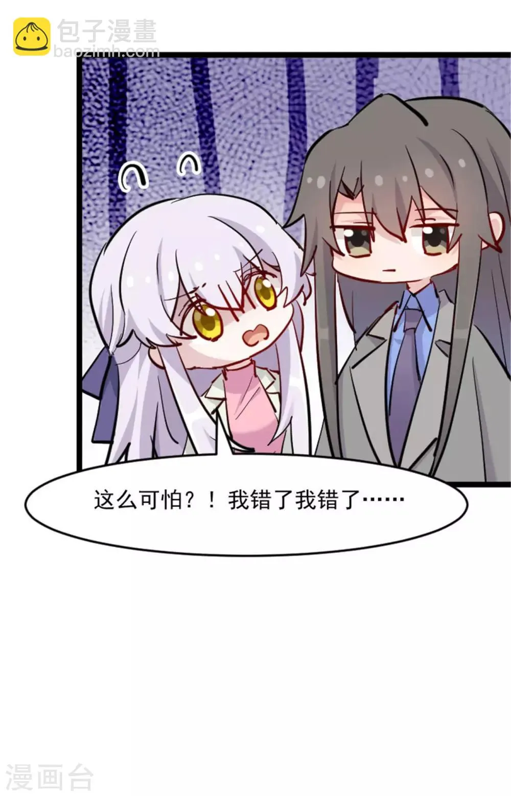 第152话 进驻灵猫村 第22页