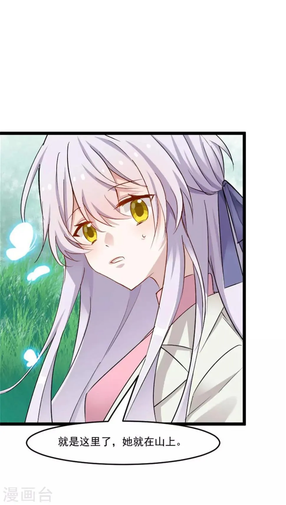 第151话 灵猫村覆灭 第3页