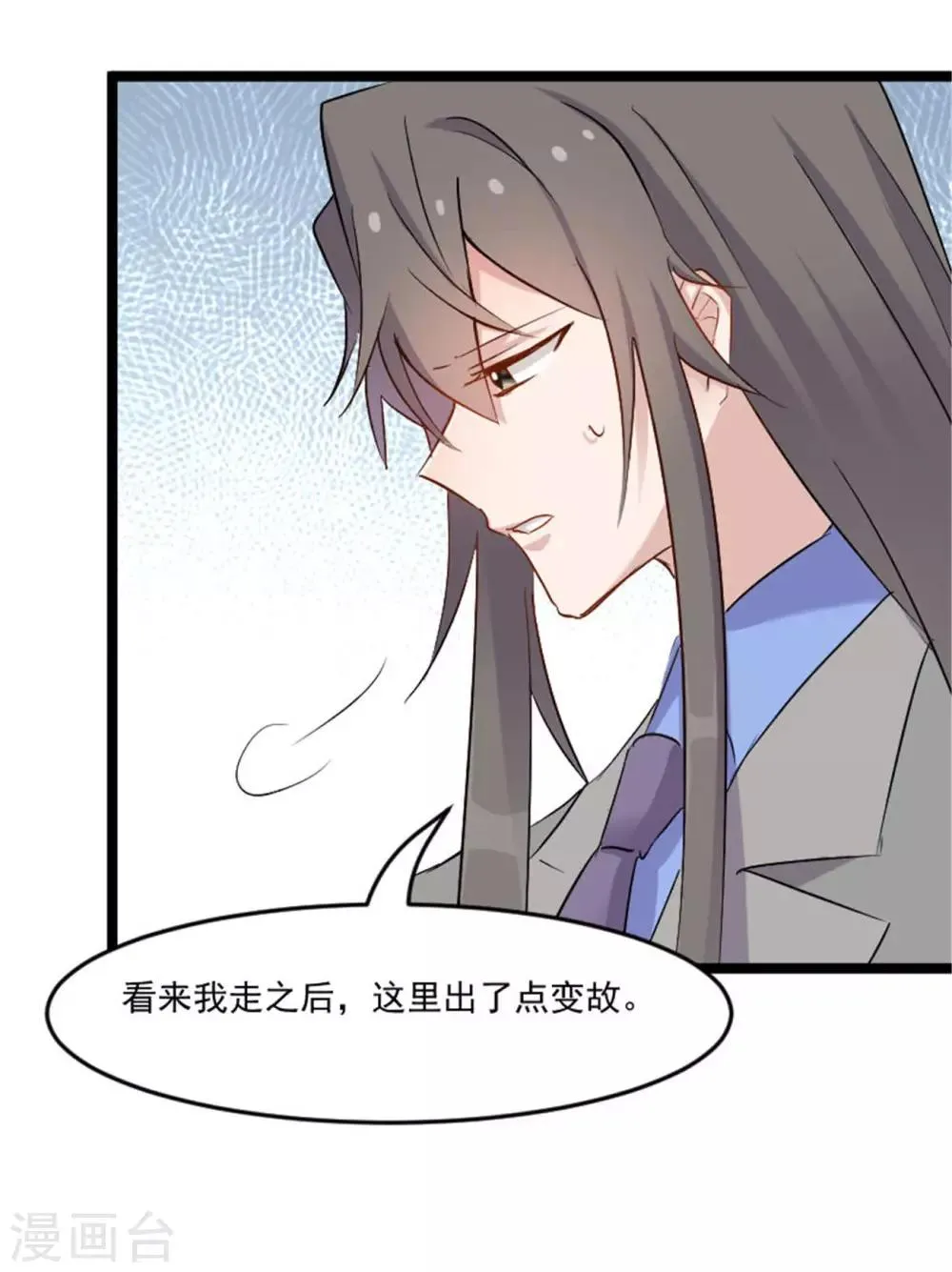 第151话 灵猫村覆灭 第4页