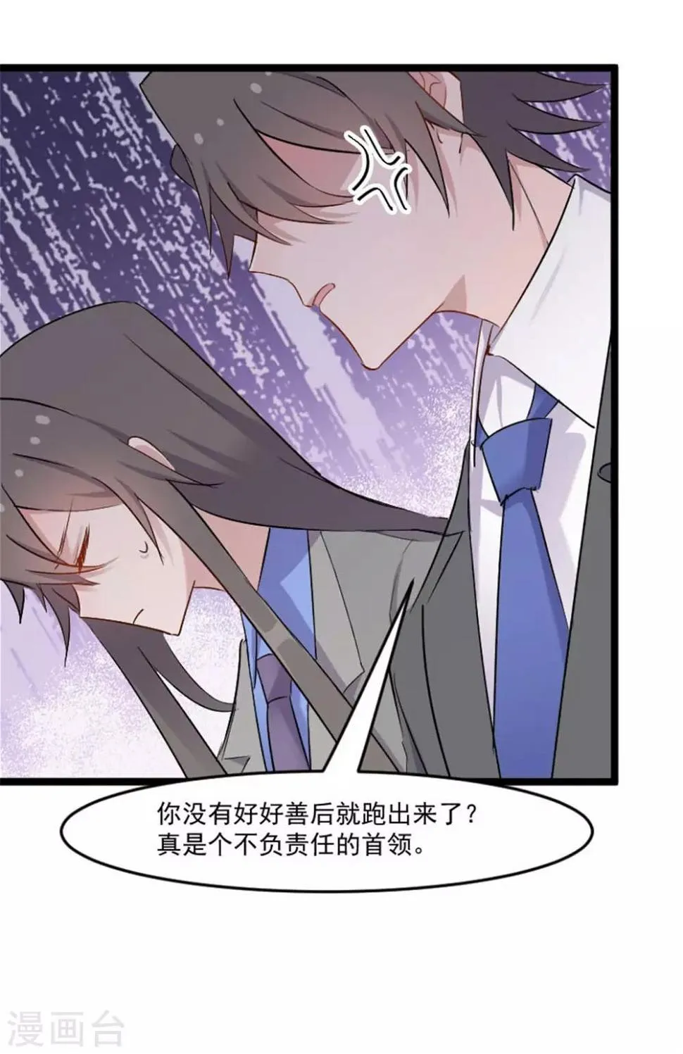 第151话 灵猫村覆灭 第5页