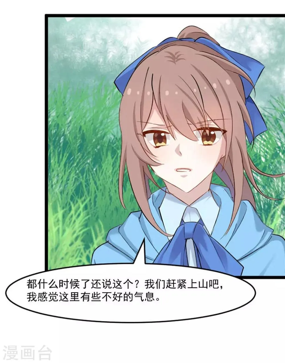 第151话 灵猫村覆灭 第6页