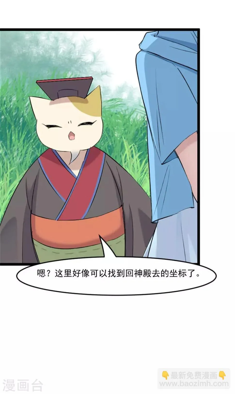 第151话 灵猫村覆灭 第7页