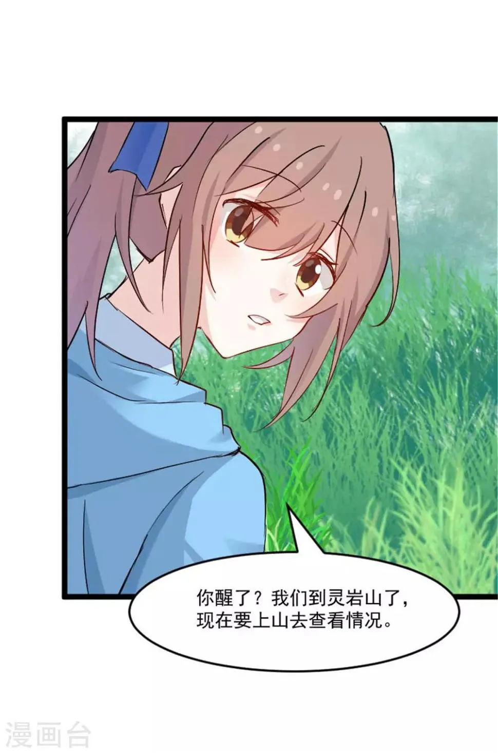 第151话 灵猫村覆灭 第8页