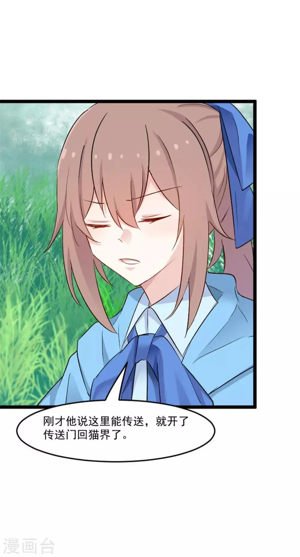 第151话 灵猫村覆灭 第13页