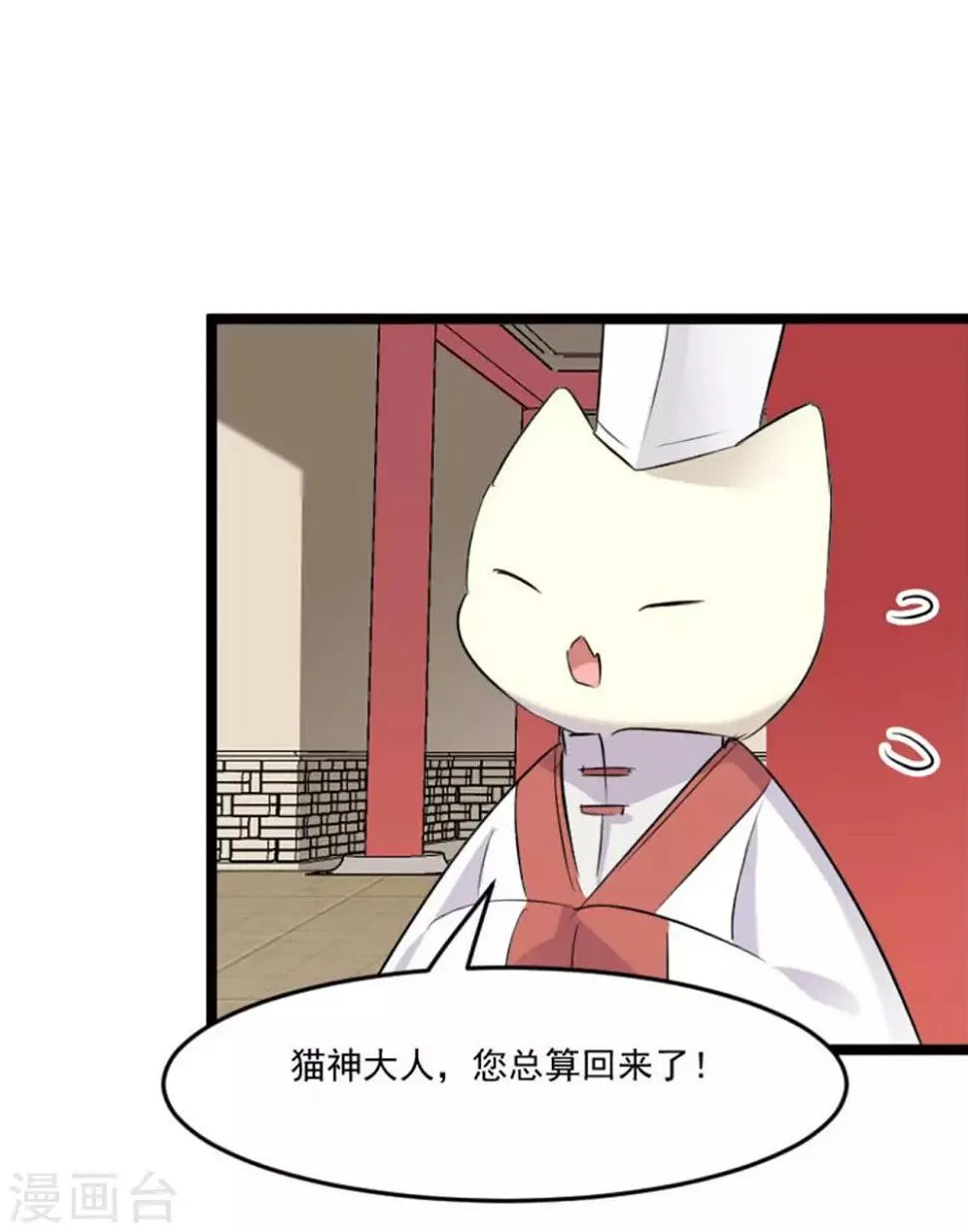 第151话 灵猫村覆灭 第16页