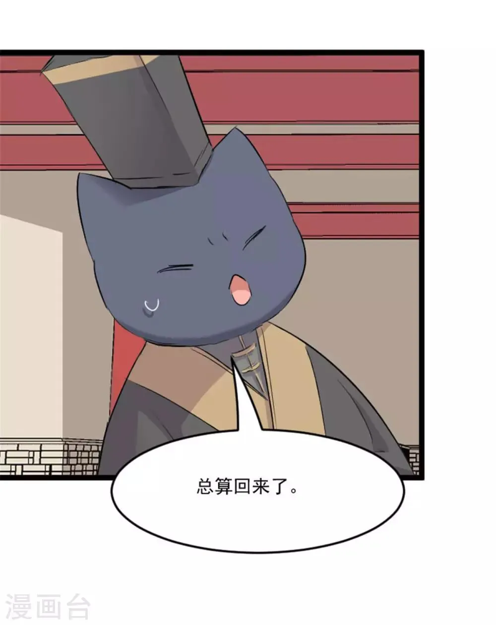 第151话 灵猫村覆灭 第17页