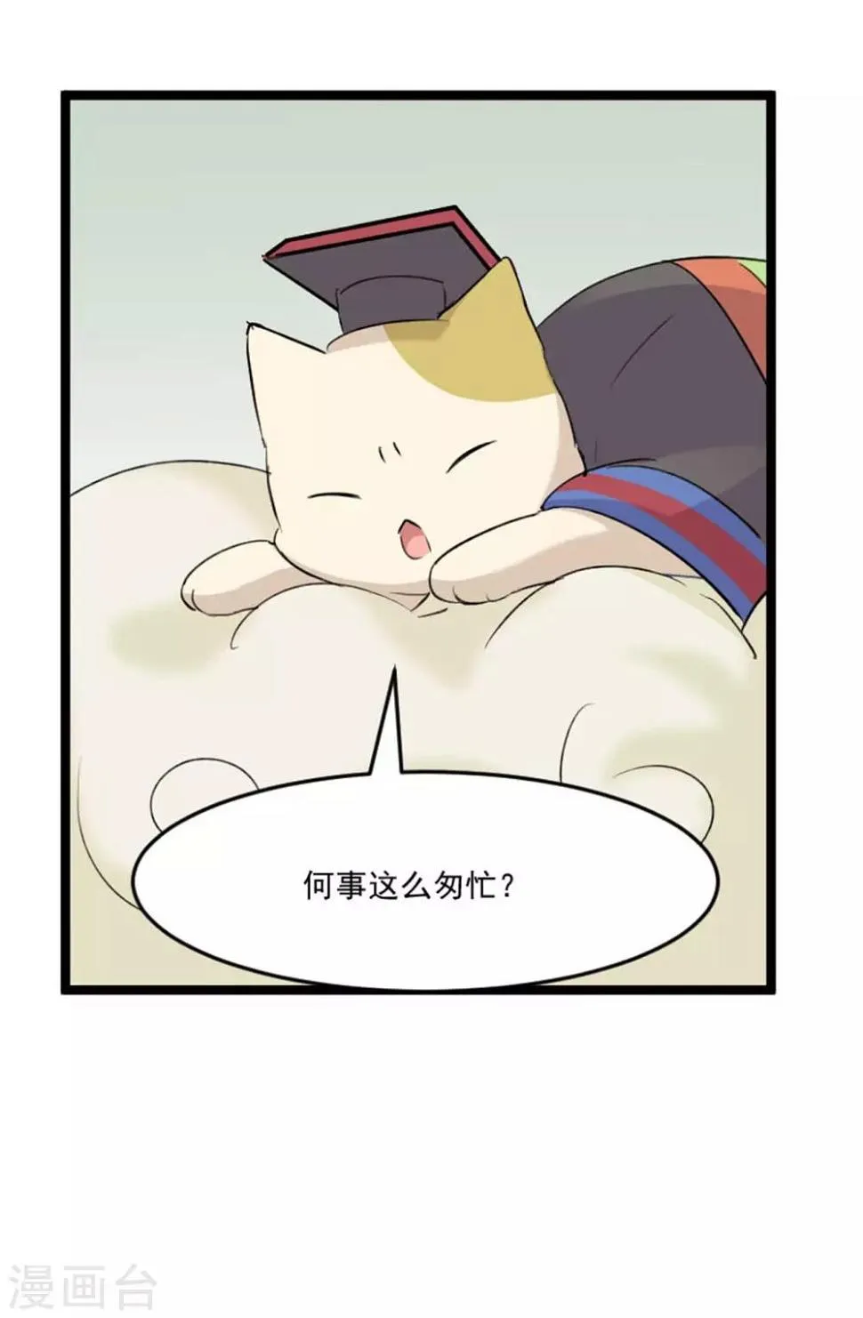 第151话 灵猫村覆灭 第18页